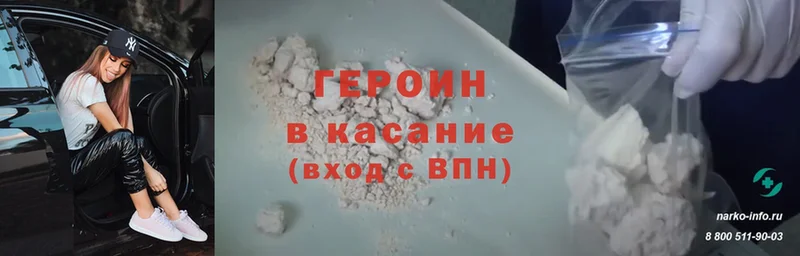 ГЕРОИН афганец  Добрянка 